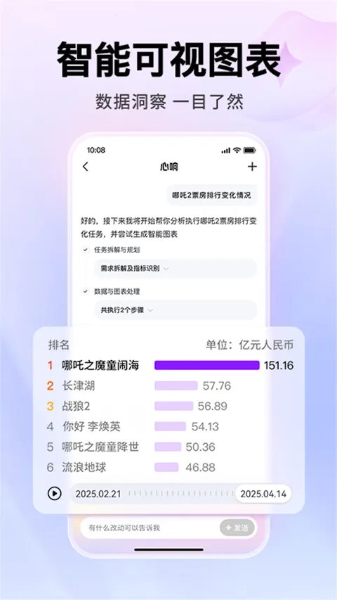 ����(AI������Ӧ��)v1.4.0.10 ��׿���ͼ3