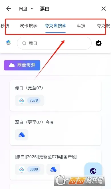 ��������(��Դ��������)v2.0.7 �ٷ������ͼ2