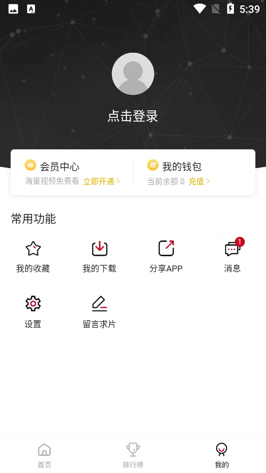 �ع�Ӱ��(Ӱ�ӹۿ�ƽ̨)v3.3.2 �ٷ������ͼ1