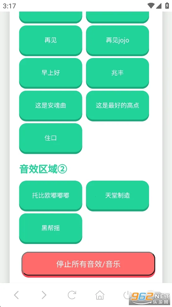 JOJO������(JOJO�����д�ȫ)v1.02 ��Ѱ��ͼ1