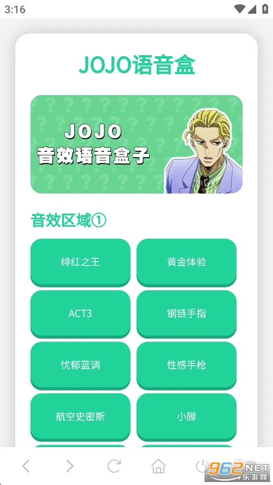 JOJO������(JOJO�����д�ȫ)v1.02 ��Ѱ��ͼ2