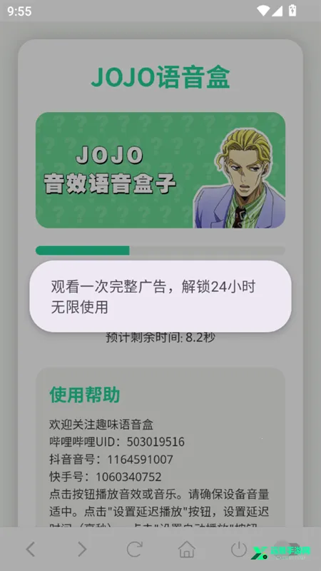 JOJO������(JOJO�����д�ȫ)