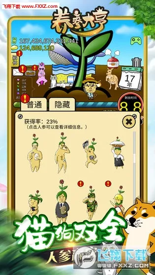 �˲���(�˲���ֲ������Ϸ)v1.0.2 �ٷ������ͼ0