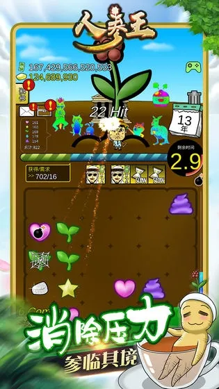 �˲���(�˲���ֲ������Ϸ)v1.0.2 �ٷ������ͼ3