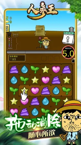 �˲���(�˲���ֲ������Ϸ)v1.0.2 �ٷ������ͼ2
