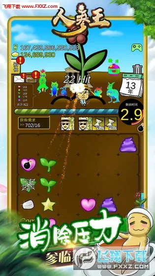 �˲���(�˲���ֲ������Ϸ)v1.0.2 �ٷ������ͼ1