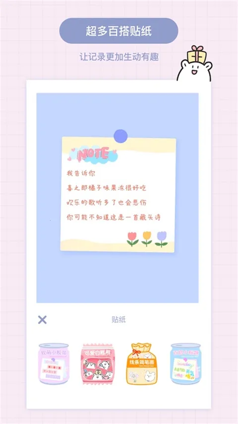 Toxx�ɰ������ռǱ�(�ռǼ�¼app)v1.5.8 �ֻ����ͼ1