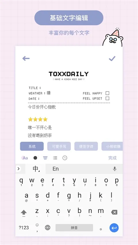 Toxx�ɰ������ռǱ�(�ռǼ�¼app)v1.5.8 �ֻ����ͼ2