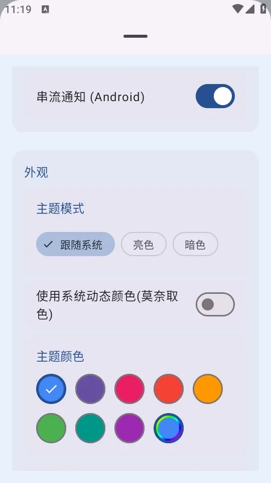 MicYou������˷簲׿���ֻ���v1.1.4 ��Ѱ��ͼ2