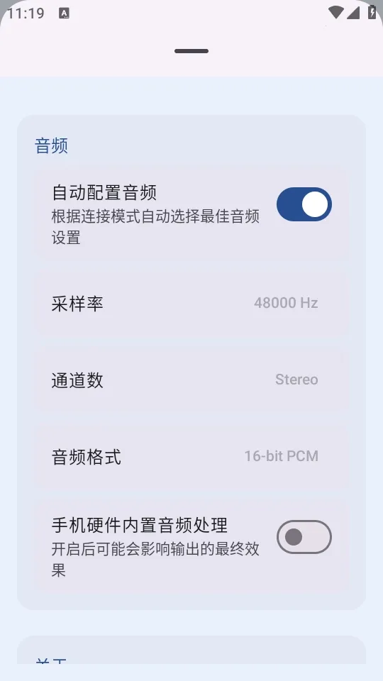 MicYou������˷簲׿���ֻ���v1.1.4 ��Ѱ��ͼ0