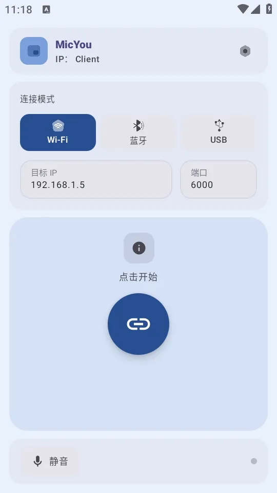 MicYou������˷簲׿���ֻ���v1.1.4 ��Ѱ��ͼ1