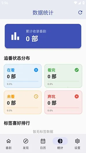 ׷����(׷����������)v1.2.0 ��׿���ͼ1
