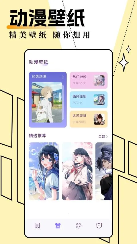 һ��Ů����ֽ(������ֽƽ̨)v1.32 ��Ѱ��ͼ3