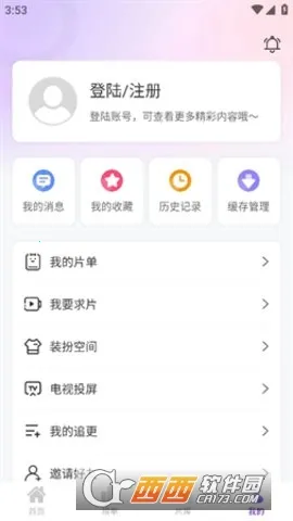 ���Ӱ��2026�ٷ�����v3.6.6 ��׿���ͼ0