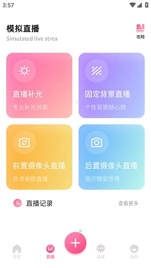 �ഴ��Ѷ����(ֱ����������)v1.2 ��׿���ͼ0