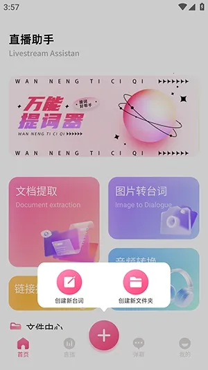 �ഴ��Ѷ����(ֱ����������)v1.2 ��׿���ͼ3