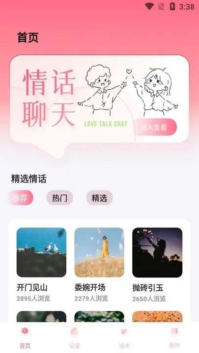 ��������(�罻��������)