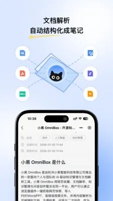 С��OmniBox2026���ذ�װv0.1.21 �ٷ������ͼ2