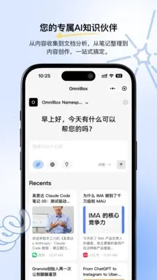 С��OmniBox2026���ذ�װv0.1.21 �ٷ������ͼ3