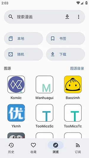 Futon(׷������APP)v9.6.11 ��׿���ͼ3