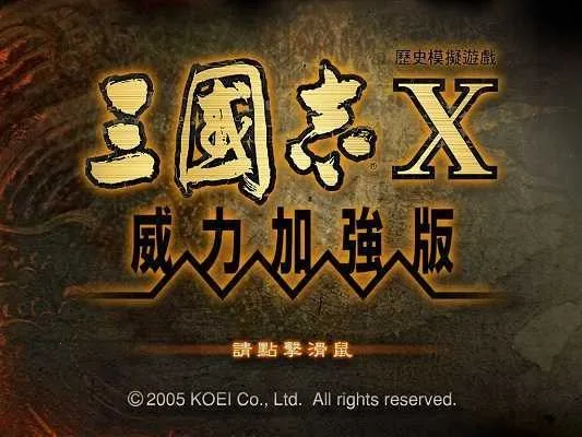 ����־10����(����������Ϸ)