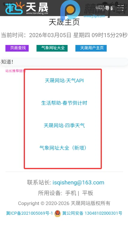 ���������ֻ�(����Ԥ������)v1.1 �ٷ������ͼ2