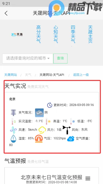 ���������ֻ�(����Ԥ������)v1.1 �ٷ������ͼ1