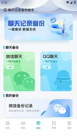 Guige�޺��������׿���ֻ���v1.0.1 �ٷ������ͼ2