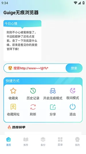 Guige�޺��������׿���ֻ���v1.0.1 �ٷ������ͼ3