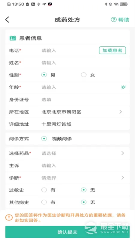 ҽ��ͨ����(ҽ����������)v1.2.260120 ��׿���ͼ0