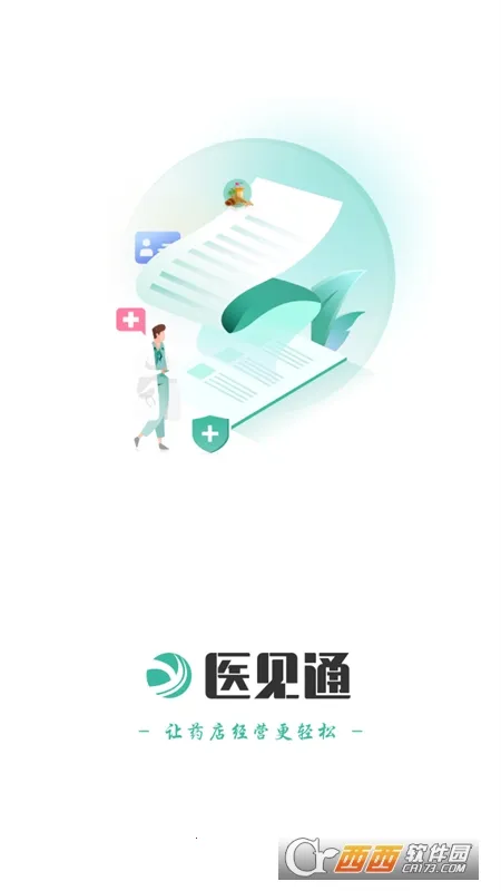 ҽ��ͨ����(ҽ����������)v1.2.260120 ��׿���ͼ2