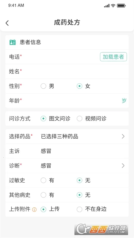 ҽ��ͨ����(ҽ����������)v1.2.260120 ��׿���ͼ1