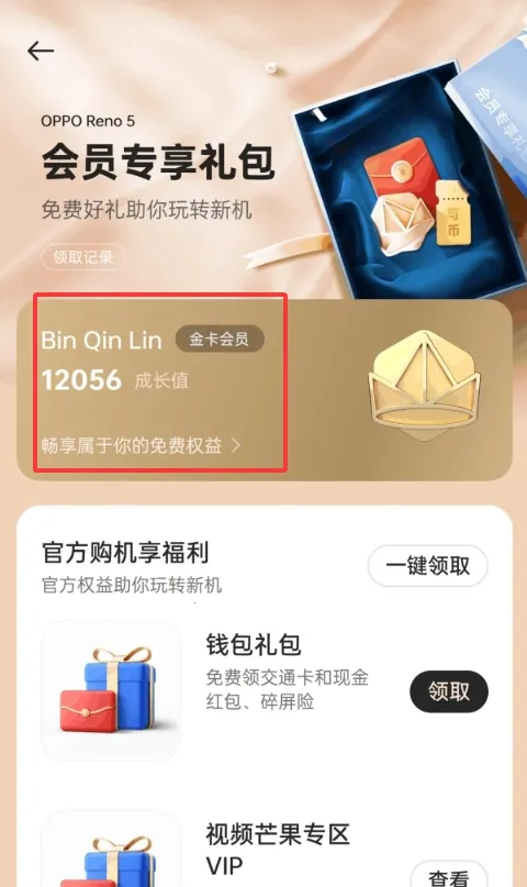 �ҵ� realme2026�ٷ�����vCN_8.53.4 �ٷ������ͼ2