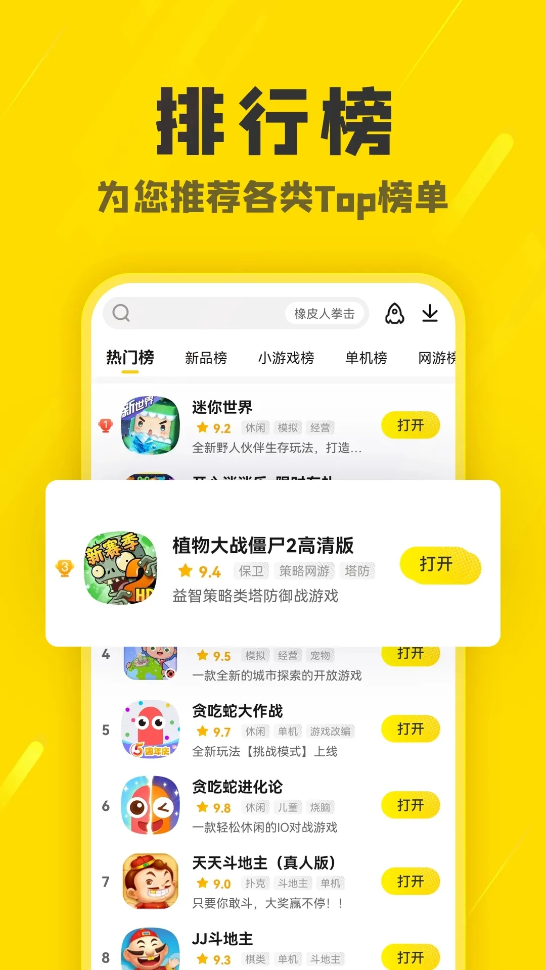 ������(��Ϸ����ƽ̨)v3.2.2 �ֻ����ͼ1