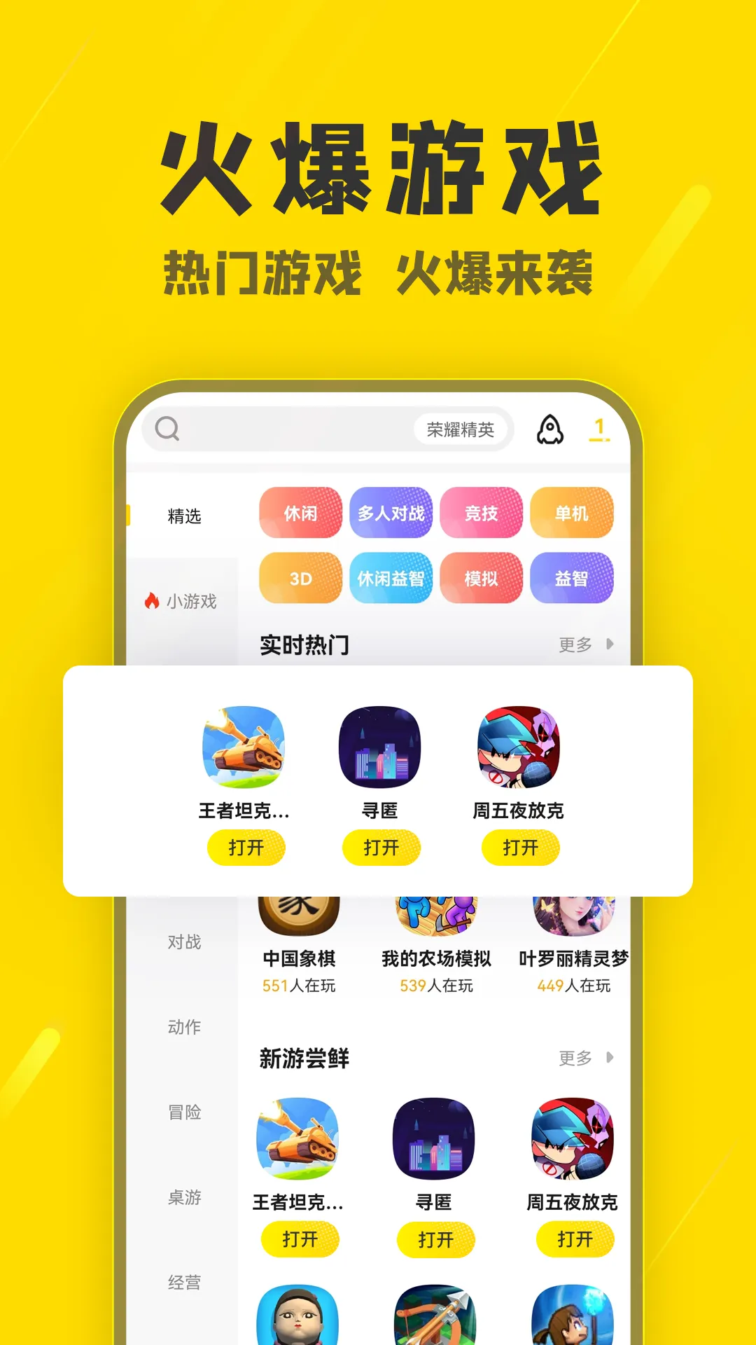 ������(��Ϸ����ƽ̨)v3.2.2 �ֻ����ͼ0