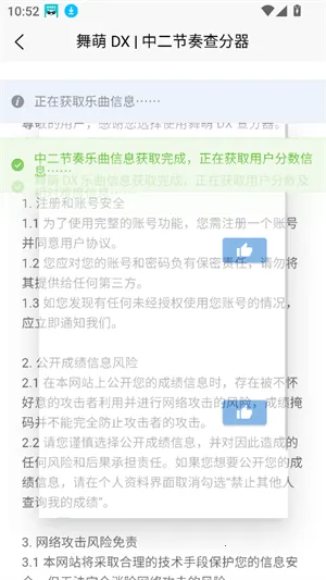easymai���Ȳ�ֹ���2026�ٷ����°汾v1.3.2 ��Ѱ��ͼ3