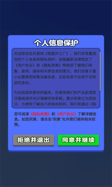 ��Ҫ������(���������Ϸ)v1.0.0.2 ��׿���ͼ3