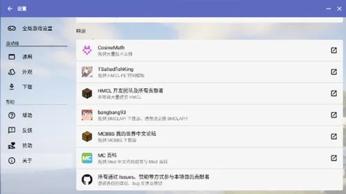 Minecraft������2026�ٷ�����gladiolus-20250128-32ff194-v3_openjdk �ٷ������ͼ1