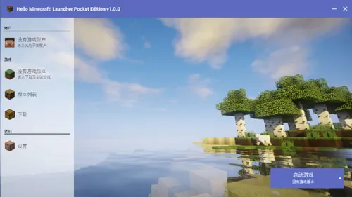 Minecraft������2026�ٷ�����gladiolus-20250128-32ff194-v3_openjdk �ٷ������ͼ2