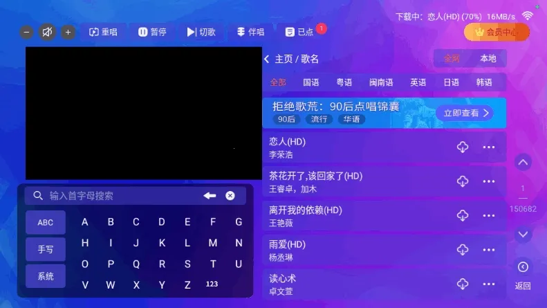 ����KTV��׿���ֻ���v2.15.63.2401241253 �ֻ����ͼ1