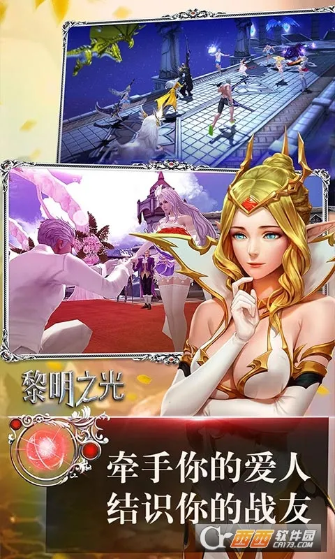 ����֮��(ħ��MMORPG����)v1.244.25.23 ��׿���ͼ3