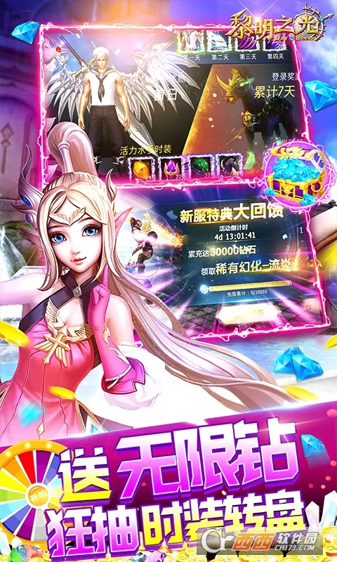 ����֮��(ħ��MMORPG����)v1.244.25.23 ��׿���ͼ2