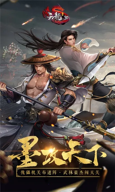 ����3D(����ð����Ϸ)v1.1081.0.0 �ٷ������ͼ3