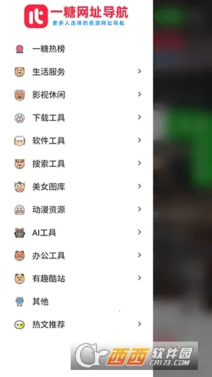 һ�ǵ���2026�ٷ����°汾v �ٷ������ͼ1
