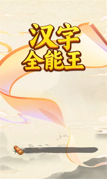 ����ȫ����2026���ذ�װv1.0.0.0 �ٷ������ͼ1