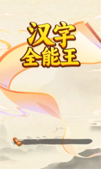 ����ȫ����2026���ذ�װv1.0.0.0 �ٷ������ͼ3
