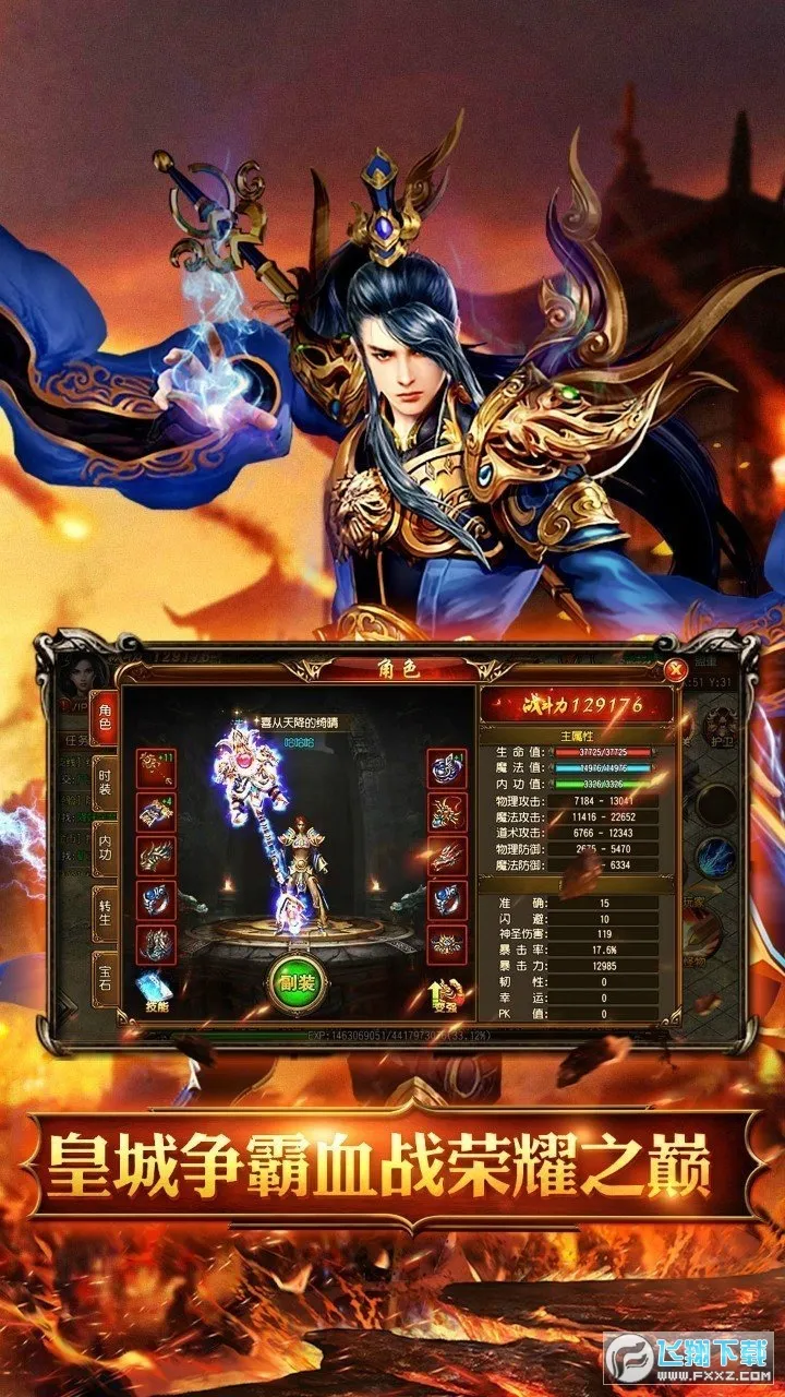 烈火骑士2026官方最新版本v1.0.2 官方正版截图0