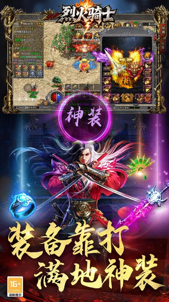 烈火骑士2026官方最新版本v1.0.2 官方正版截图2
