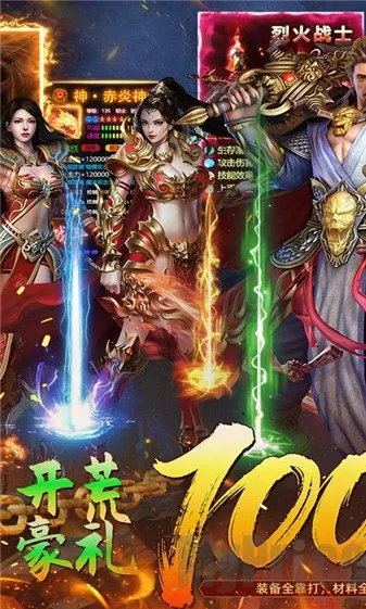 烈火骑士2026官方最新版本 烈火骑士2026官方最新版本