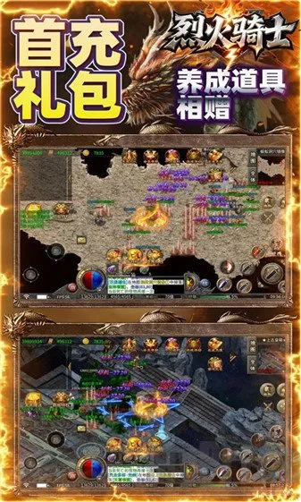 烈火骑士2026官方最新版本 烈火骑士2026官方最新版本
